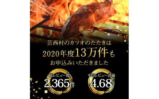 t104kyf-kgp　《3ヵ月定期便》数量限定 人気海鮮 かつおのたたき食べ比べ定期便《松》／1回目：訳ありカツオのたたき3kg、2回目：極み鰹銀象完全天日塩3節、3回目：極み鰹土佐無添加ぬた3節 高知県共通返礼品 規格外 不揃い 傷 訳アリ 藁焼き ランキング