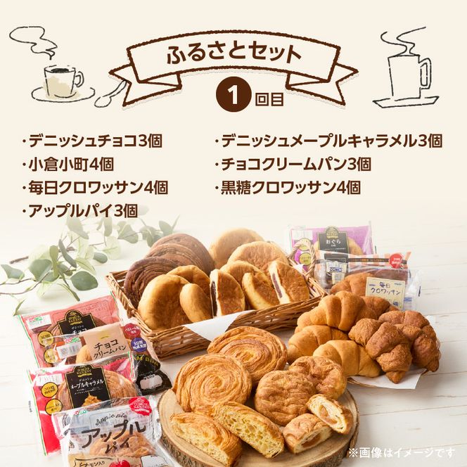 【3ヶ月定期便】【賞味期限60日間】コモパン　人気の3セット定期便（計59個）／災害用備蓄 保存食 非常食 防災グッズにも[014K09-T]