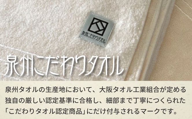 020C587 やわらか カバーヤーンパイル ハンドタオル ベージュ 8枚【泉州タオル 国産 日本製 シンプル 日用品】