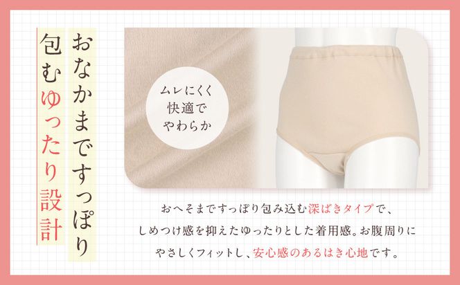 【ワコール】ウイング ショーツ 身生地部綿100％(はきこみ丈ふかめ)＜綿の贅沢コットン100＞《Lサイズ》カラー:BE｜Wacoal インナーウェア 人気ブランド 下着 肌着 [ 京都 インナー 有名 ブランド コットン 綿 ショーツ 吸汗性 おしゃれ 人気 おすすめ 下着 レディース 肌着 お取り寄せ 通販 送料無料 ふるさと納税 ] 261009_A-YV005VC03