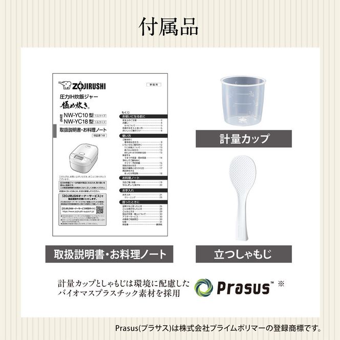 象印 圧力IH炊飯ジャー 5.5合炊き ( 炊飯器 ) 「 豪熱大火力 」 NWYC10-BZ スレートブラック 272183_AK105