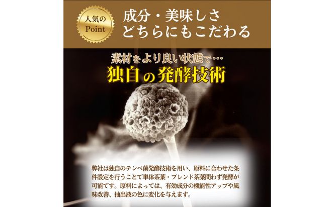 発酵 たまねぎ 皮 健康茶 さらっとたま茶 450g 90個（5g×5個×6ピロー×3袋） 312011_FM002