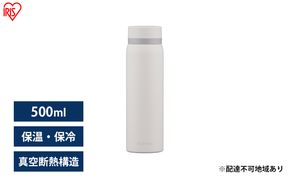 水筒 マグボトル 500ml 洗いやすい おしゃれ SKB-S500 ホワイト アイリスオーヤマ 保冷 保温 ステンレスケータイボトル スクリュー 水分補給 ステンレスボトル ケータイボトル 遠足 