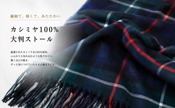 G3606 100％ピュアカシミヤ・大判ストール チェック柄 Tartan フリンジ付き【高級 カシミア おしゃれ ファッション 防寒 かしみあ】
