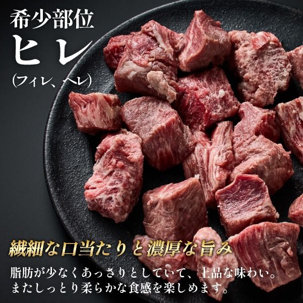 【黒毛和牛専門店直送】A4等級以上 宮崎牛ヒレ肉 まかないサイコロステーキ（牛肉 黒毛和牛 宮崎牛 お肉 ステーキ ヒレ サイコロ 赤身 訳あり）