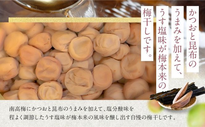 うす塩味 梅干し 紀州南高梅 700g ( 350g × 2 ）塩分 約10％ ご自宅の郵便受けにお届けします ご家庭用 E044