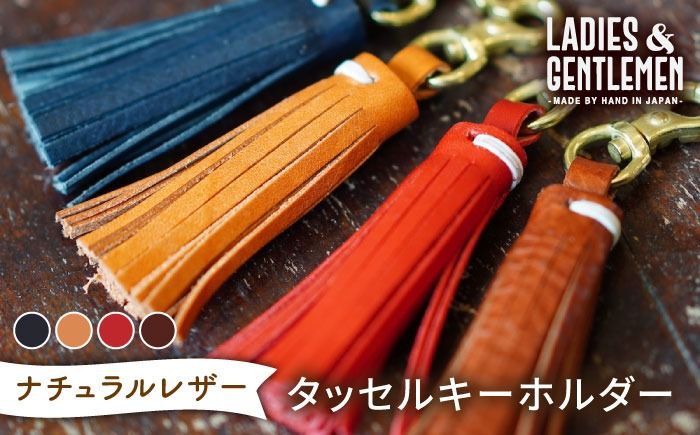 タッセルキーホルダー 糸島市 / LADIES&GENTLEMEN [ADK060] レザー 革 革製品 タッセル フリンジ キーホルダー