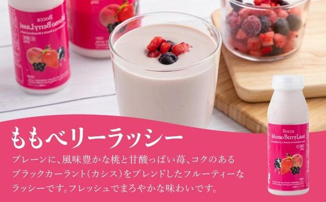 北海道 牧家 Bocca 飲むヨーグルト 2種 プレーン もも ベリー ラッシー 500g 各3本 計6本 ヨーグルト 生乳 ミルク 乳酸菌 桃 まろやか 濃厚 ギフト プレゼント 送料無料