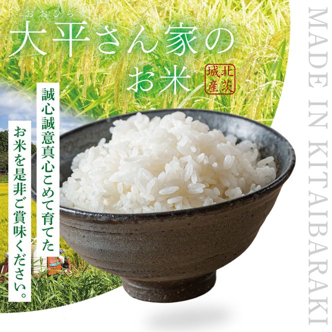 農家のお米～にじのきらめき５kg～【お米 米 コメ こめ こしひかり 北茨城市 茨城県】(DF002)