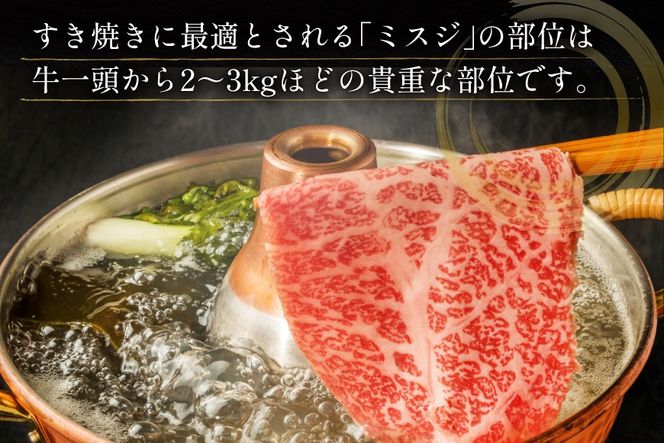 牛肉 A4 A5 博多和牛 ミスジ スライス 400g 2個 計800g [木村食品 福岡県 宇美町 um40beg040023] 肉 にく 和牛 しゃぶしゃぶ すき焼き 博多 冷凍 希少部位 黒毛和牛 小分け