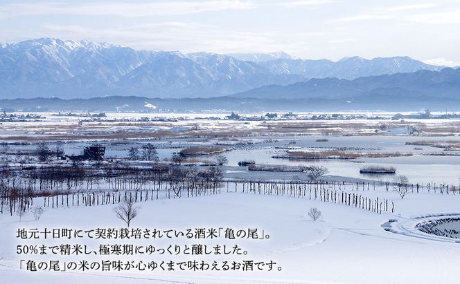 天神囃子縄文の響 1800ml　日本酒 酒 お酒 お取り寄せ 贈り物 ギフト 新潟県 十日町市