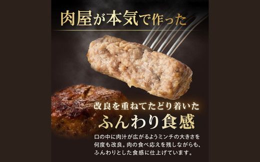 松阪牛ハンバーグ10個入り（ソースなし）【002268】