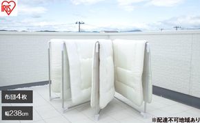 物干し ステンレス布団干し SFW-40R 布団干しスタンド  洗濯干し 屋外 物干し 布団干し 4枚 屋外物干し ふとん干し ステンレス製 洗濯物干し ベランダ 物干しスタンド 折り畳み 頑丈 布団ほし 便利 多機能 屋外 コンパクト アイリスオーヤマ