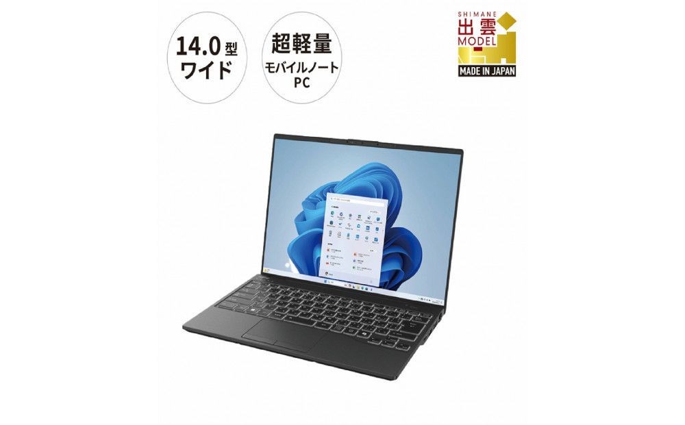 [ピクトブラック]ノートパソコン 富士通 LIFEBOOK WU2/J Windows11 IntelCore i5-1235U (BK) メモリ8GB 約256GB SSD Officeなし 322032_CK062VC01