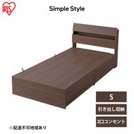 ベッド 収納 新生活 収納ベッド STBS-S シングル アイリスオーヤマ ウォールナット ベッドフレーム 木目調 引き出し コンセント付き ヘッドボード 宮付き 宮棚 