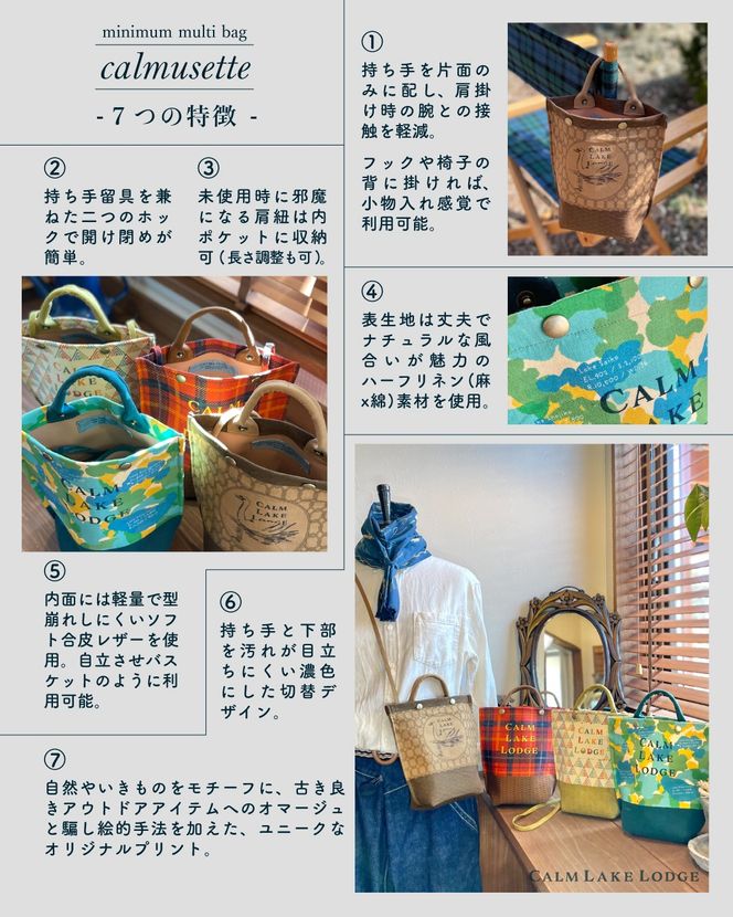 calmusette(小型マルチバッグ) "mountains" FET002-d