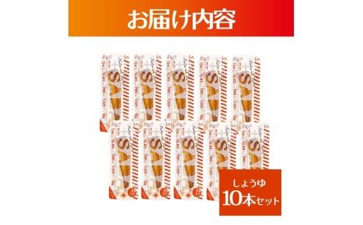 プラスSABA サバ 鯖 さば 10本セット しょうゆ スティック 海鮮 魚 魚介類 おかず おやつ おつまみ サラダ パスタ やわらかい 醤油 お取り寄せ 常温 配送【有限会社　吉永鰹節店】 [BQAV023]