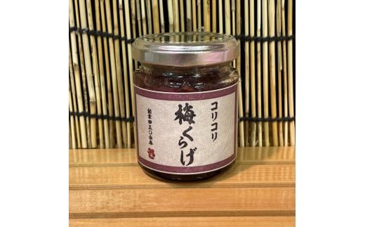 梅くらげ 1本【くらげ 珍味 おつまみ 梅しそ 惣菜 海鮮 塩辛 珍味 お取り寄せ 御中元 お中元 お歳暮 父の日 母の日 贈り物 日本酒 焼酎】【神奈川県小田原市早川】 142069_DQ367