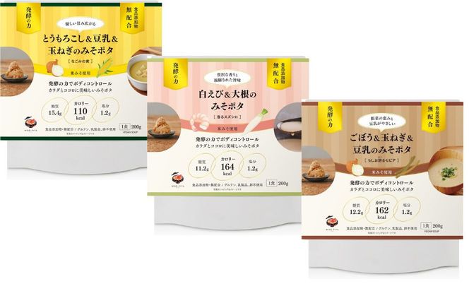 ＜ギフトにおすすめ＞【MISO POTA KYOTO】こだわり素材の味噌ポタージュスープ みそポタ ギフトセット 200g×10個 ｜京都 人気ブランド スープ［ 京都 スープ専門店 簡単料理 時短 野菜 人気 おすすめ スープ 防災 時短 ポタージュ 味噌 お取り寄せ 通販 送料無料 ふるさと納税 ］ 261009_B-EL19