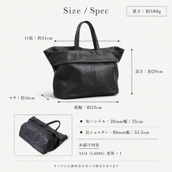 シルキータッチしっとりレザー軽く柔らかい袋2WAYトートバッグ・ＬＵＡ(ＬＡ004)＃墨黒 PC収納可 バッグ 牛革 レザー 革製品 天然素材 軽量 日本製 ブラック カジュアル 墨田区 東京