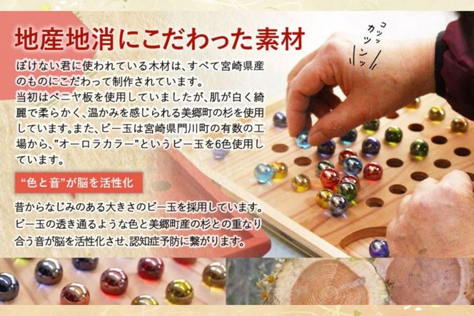 ぼけない君 [ぼけない君工房 宮崎県 美郷町 31aa0002] ビー玉 ゲーム 木製 木工品 ぼけ防止 脳トレ 遊び 老若男女 送料無料 認知症 予防 ボケ防止 頭の体操 老化防止 リハビリ 敬老の日 ギフト プレゼント 贈り物