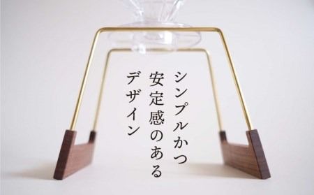 [ウォールナット素材]ドリップスタンド 糸島市 / 贈り物家具 みはたや [ADD015] ハンドドリップ ドリップスタンド コーヒー ドリップ 珈琲