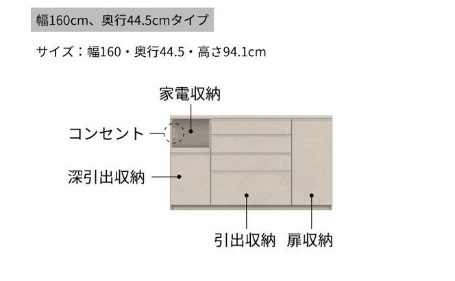 キッチンボード YS-S1600R下台  [No.1307]