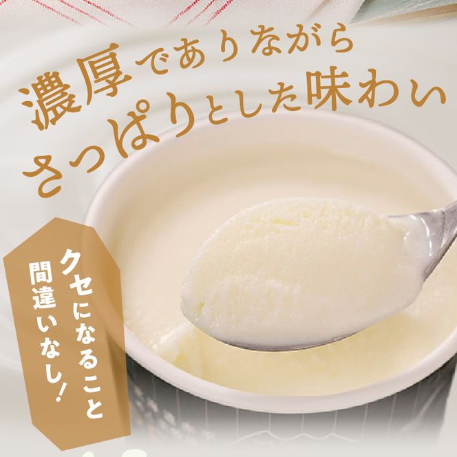 ぺこ・ジェラ（アイスクリーム）100ml×6個｜北海道 滝川市 アイスクリーム アイス ジェラート 羊乳 ミルク