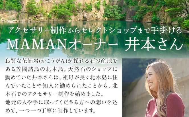 アクセサリー ネックレス ピアス or イヤリング セット 北木石 各専用BOX付 MAMAN《30日以内に出荷予定(土日祝を除く)》岡山県 笠岡市 送料無料 職人 手作業 工芸品 アクセサリーセット 手づくり--- M-07-e---