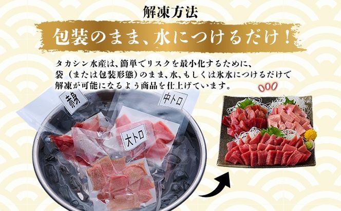 【お刺身ちょこっとパック】 食べ比べぼっちり４パック　本マグロ 本鮪 まぐろ マグロ 鮪 訳あり 切り落とし 切り落し 人気 ランキング 真空 冷凍 海鮮 規格外 訳あり 小分け 赤身 中トロ 大トロ セット ランキング tk073