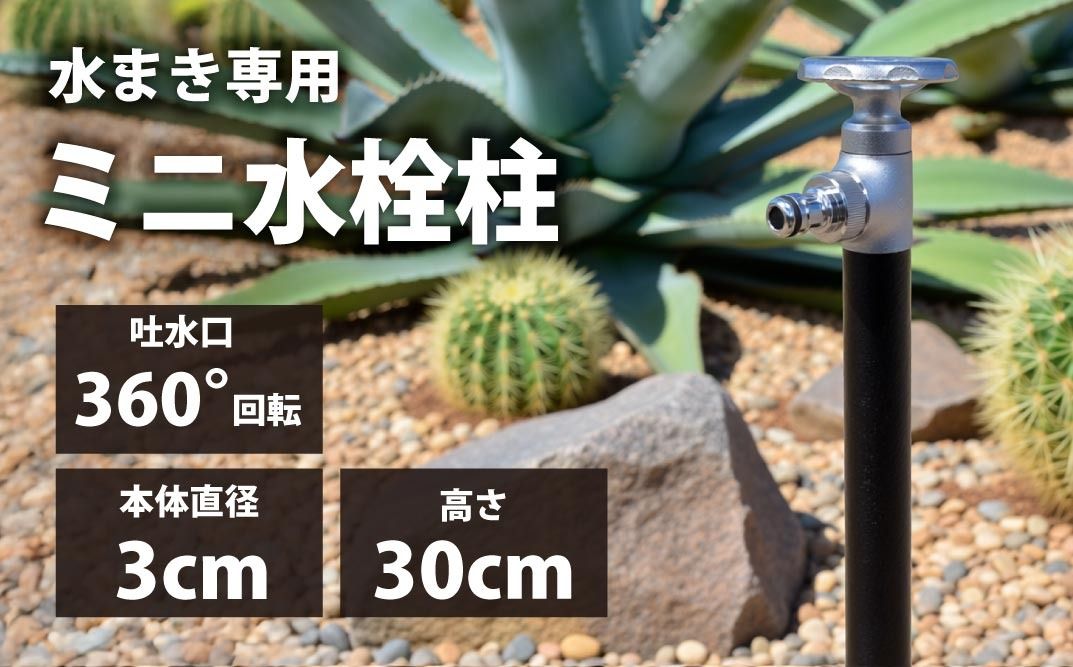 水栓柱 スプリンクルスリムバルブハンドル ブラック G18SVB [No.1156]