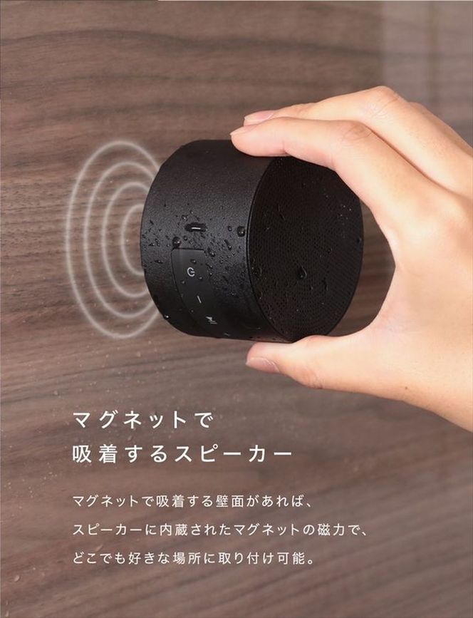 CIO 防水 スピーカー ワイヤレス マグネット吸着 お風呂 Portable Bath Speaker ブラック｜小型 軽量 おしゃれ 便利 [2664]