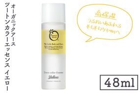 オーガニックアース　ツートンカラーエッセンス　イエロー＜高保湿・うるおいあふれるもちもちツヤ肌へ＞【コスメエッセンス オーガニック エクソソーム バクチオール スキンケア 植物性 保湿 美肌】(CM201)