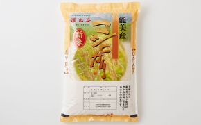 石川県産コシヒカリ 姫九谷(精米) 5kg お米 