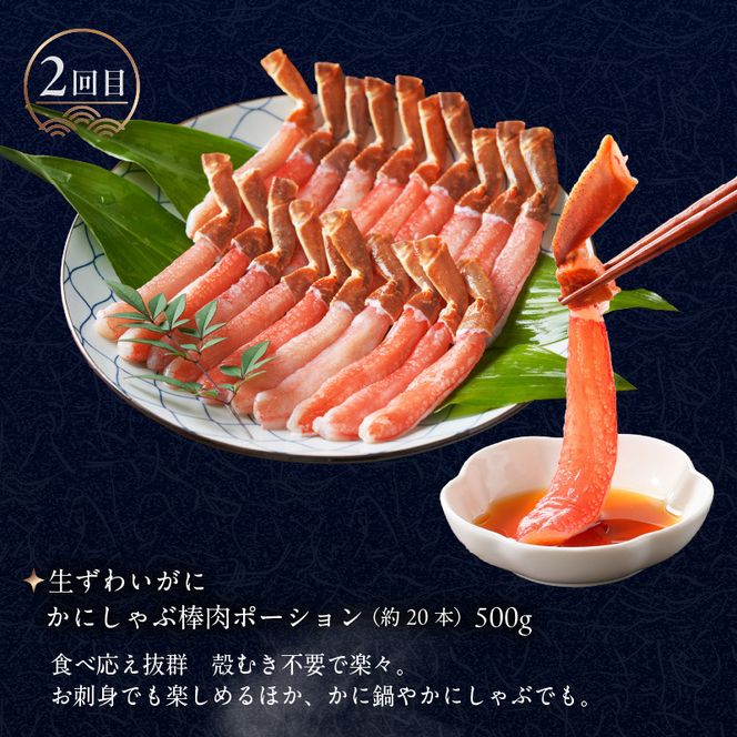 はこだて 海の幸 定期便 10万円 全4回 多彩 海の恵み バランスよく 組み合わせ セット 海鮮 毎月 食卓 旬 彩り いくら 醤油漬け カット済み ずわいがに かにしゃぶ 棒肉ポーション 銀鱈 西京漬け プレミアム 海鮮瓶 月替り お取り寄せ 北海道 函館市 送料無料_HS001-007