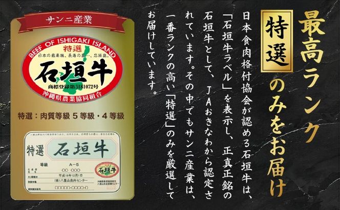 石垣牛 すきしゃぶ 400g A-007