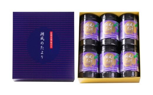 福岡有明のり 潮風のたより 6本 セット 味付海苔 10切 80枚 × 6本 セット （計 480枚 ） のり 海苔 味付け海苔 ご飯 おにぎり おむすび 福岡県 嘉麻市