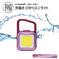 musashi WRC-26RP 充電式 ぴかりミニライト[ローズ/ピンク]《 充電式 LED スーパーフラッシュライト ライト 防水 アウトドア 防犯 災害 》【2400O10832_03】