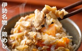 伊勢国一宮「椿大神社」名物【鶏めしの素】 3合用×5袋 招福亭 炊き込みご飯 │とりめし ごはんの素 ご当地 釜めし かしわ飯 味ごはん 簡単ご飯 国産 鶏料理 時短 レトルト 三重県 四日市市 ふるさと納税