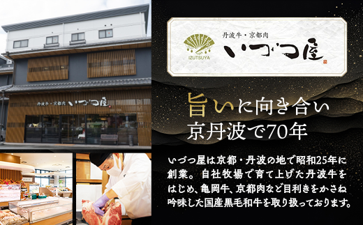 【6回定期便】ブランド和牛 亀岡牛 6ヵ月 お楽しみセット【計4.05kg】1回 300g～1050g 和牛 京都いづつ屋 厳選 赤身ステーキ サイコロステーキ ローストビーフ 和牛 黒毛和牛 手ごねハンバーグ すき焼き 牛肉 冷凍 丹波産 ふるさと納税 牛肉 定期便