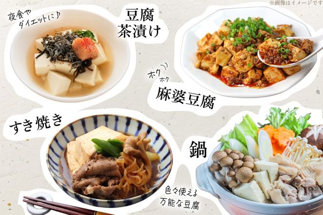 復興豆腐 絹ごし 1丁 木綿 2丁 計3丁 食べ比べ セット [マサキ食品 宮城県 気仙沼市 20565995] 豆腐 きぬごし もめん とうふ 詰め合わせ 国産大豆 大豆 手作り 味噌汁 鍋 冷奴 湯豆腐 お豆腐