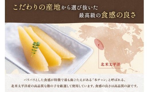 塩数の子【うす皮むき】1.2kg（600g×2セット）1本物（大サイズ）ポリポリ食感がクセになる！ お正月 人気 魚卵 高級 ごはんのお供 惣菜 おかず 珍味 海鮮 海産物 魚介 魚介類 おつまみ つまみ 本チャン かずのこ カズノコ 株式会社やまか 皮むき おせち R001-087