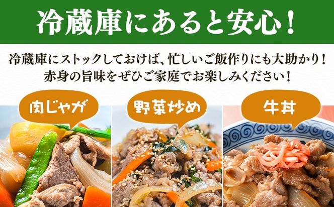 熊本県産 GI認証取得 くまもとあか牛 切り落とし 選べる 内容量 800g 1kg くまふる《45日以内に出荷予定(土日祝除く)》熊本県 長洲町 肉 牛肉 あか牛 赤牛 切り落とし クラシタ あか牛 赤牛 あかうし 熊本県産 国産---sn_fkmkro_26_45d_15000_800g---