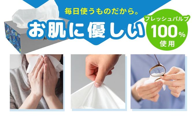 010B1962 ボックスティッシュ 50箱×300枚(150組)【生活用品 まとめ買い 日用品 必需品 紙 常備品 備蓄 防災 オフィス ティッシュペーパー てぃっしゅ ティッシュ】