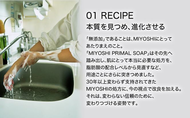 MIYOSHI　PRIMAL　SOAP　FACE　【ミヨシ石鹸 洗顔 無添加 石鹸 無添加せっけん 泡 洗顔せっけん 泡タイプ ポンプ 泡洗顔 日用品】