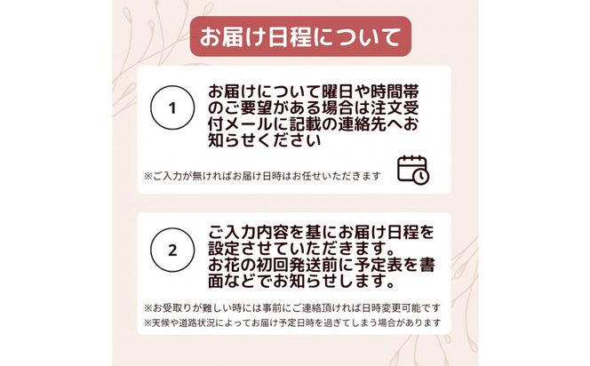 【お花の定期便】「季節毎」に届く、旬のアレンジメント Mサイズ（4回お届け） 142069_BN045