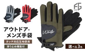 東かがわ市からお届けする【アウトドア・メンズ手袋】White-SS04