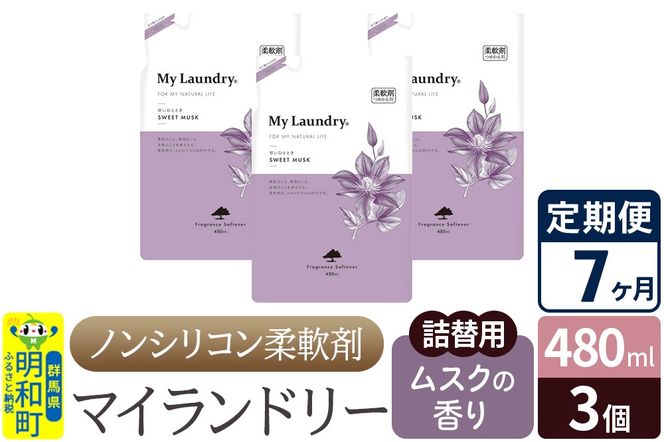 yQnazs7tmVR_ }Ch[ l֗p (480ml×3)yXN̍z|10_spb-050107b