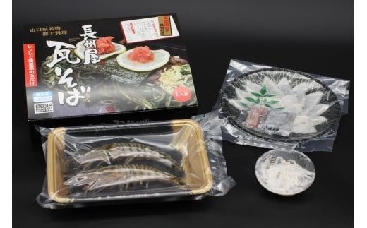 D414 至福贅沢！「瓦そば・とらふぐ・秋穂車海老」プレミアム３選