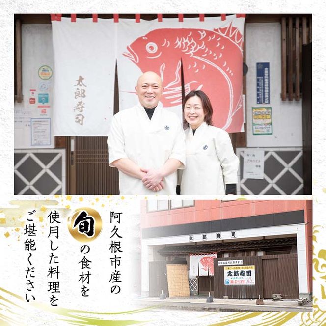 太郎寿司「松コース」食事券(10,000円・1名様分)チケット スシ おすし 魚介 お料理 海鮮 海産 鹿児島 体験 夕食 ディナー 昼食 ランチ【鮨屋太郎寿司】akn057-02